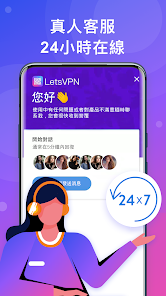 快连vp官网下载最新版本android下载效果预览图