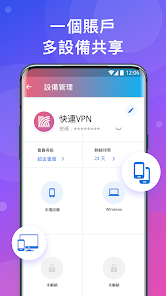 快连vp官网下载最新版本android下载效果预览图