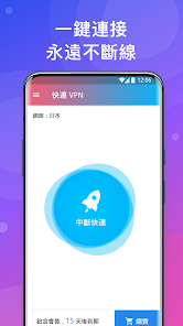 快连vp官网下载最新版本android下载效果预览图